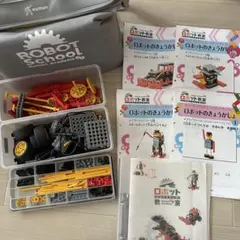2026年最新】ヒューマンアカデミーロボット教室の人気アイテム - メルカリ