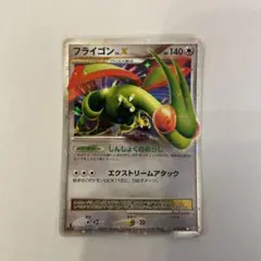 フライゴン ☆ Pt2 時の果ての絆 073/090 - メルカリ