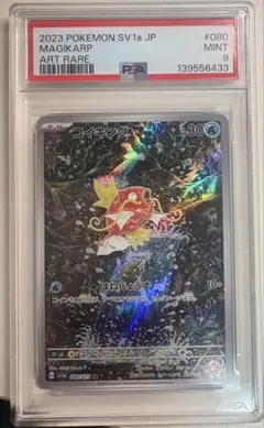 2026年最新】コイキング ARの人気アイテム - メルカリ