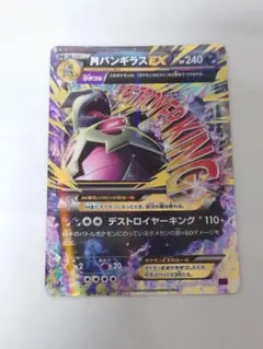 2026年最新】メガバンギラス プレイマットの人気アイテム - メルカリ