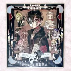 2026年最新】地縛少年花子くん 色紙 応募者の人気アイテム - メルカリ