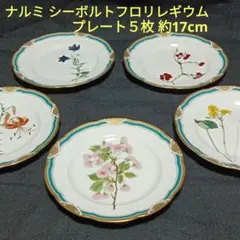 2026年最新】ナルミ シーボルトの人気アイテム - メルカリ