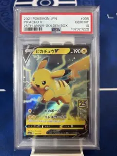 2026年最新】ピカチュウv 25th ゴールデンの人気アイテム - メルカリ