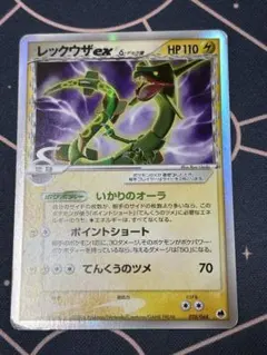2026年最新】レックウザex デルタ種の人気アイテム - メルカリ