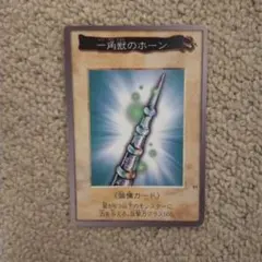 2026年最新】一角獣のホーンの人気アイテム - メルカリ