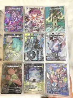 2026年最新】ずとまよ カード コンプの人気アイテム - メルカリ