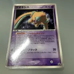 2026年最新】ポケモンカード デオキシス 017/PCG-P プロモの人気