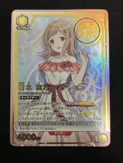 2026年最新】櫻木真乃 ユニオンの人気アイテム - メルカリ