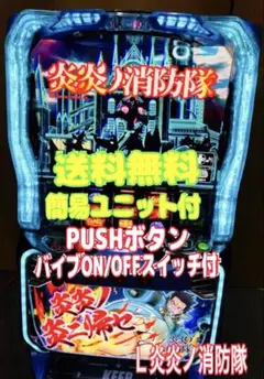 2026年最新】炎炎ノ消防隊 実機の人気アイテム - メルカリ