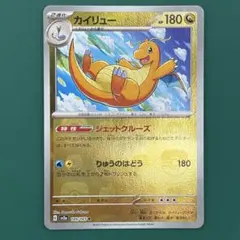 2026年最新】マスターボールミラー カイリューの人気アイテム - メルカリ