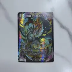 2026年最新】邪幽ジャガイストの人気アイテム - メルカリ