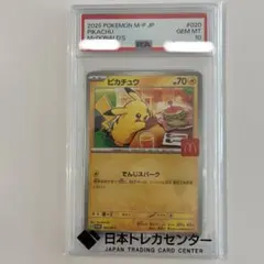 2026年最新】ピカチュウS psa10の人気アイテム - メルカリ