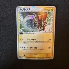 2026年最新】カブトプス デルタ種の人気アイテム - メルカリ