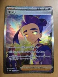 スグリ SAR SV8a テラスタルフェスex 230/187 - メルカリ