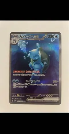 2026年最新】カメックス sarの人気アイテム - メルカリ