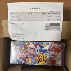 2026年最新】ポケモンセンター スペシャルboxの人気アイテム - メルカリ