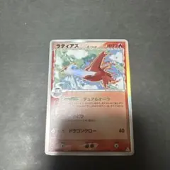 ラティアス δ ☆ 拡張パック ホロンの幻影 010/052 - メルカリ