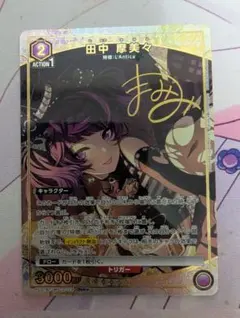 2026年最新】田中 摩美々 ユニオンアリーナの人気アイテム - メルカリ