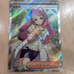 2026年最新】ポケカミモザsrの人気アイテム - メルカリ