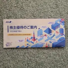 2026年最新】全日空搭乗券の人気アイテム - メルカリ