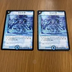 2026年最新】シュトラの人気アイテム - メルカリ