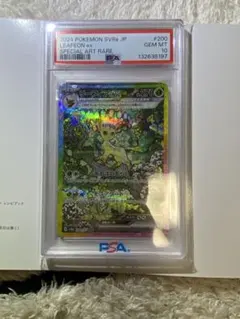 2026年最新】リーフィアsar psa10の人気アイテム - メルカリ