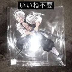 2026年最新】柱稽古編アクリルスタンドの人気アイテム - メルカリ