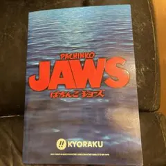 2026年最新】ぱちんこジョーズの人気アイテム - メルカリ