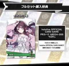 2026年最新】azki プロモの人気アイテム - メルカリ