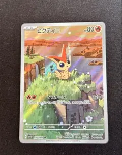 2026年最新】ビクティニ ARの人気アイテム - メルカリ