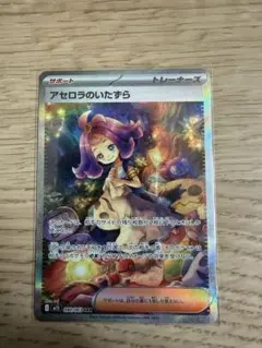 2026年最新】アセロラ chrの人気アイテム - メルカリ