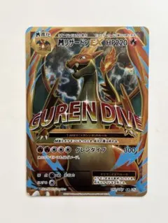 2026年最新】mリザードンEX sr cp6 20thの人気アイテム - メルカリ