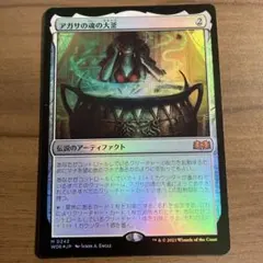 2026年最新】アガサの魂の大釜の人気アイテム - メルカリ