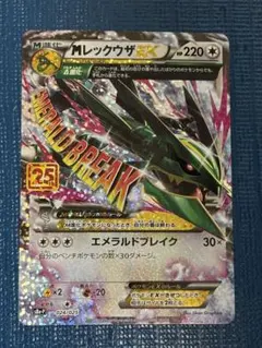 2026年最新】MレックウザEx 25thの人気アイテム - メルカリ
