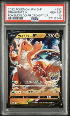 2026年最新】ポケモンgo カイリューv プロモの人気アイテム - メルカリ