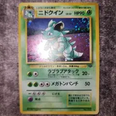 2026年最新】モンコレ ニドクインの人気アイテム - メルカリ