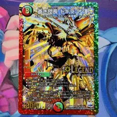 2026年最新】デュエルマスターズ ドギラゴン剣 デッキの人気アイテム