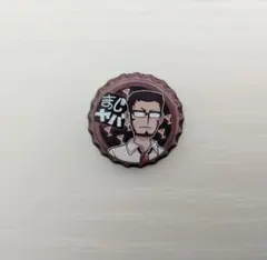 2026年最新】まじめにヤバシティの人気アイテム - メルカリ