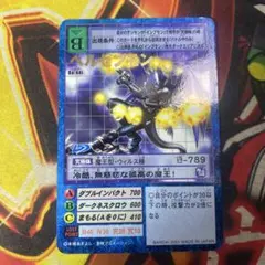 2026年最新】ベルゼブモンの人気アイテム - メルカリ