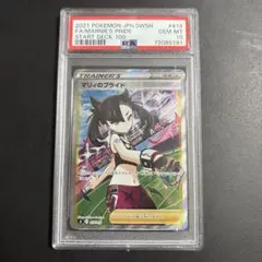 2026年最新】マリィのプライド psaの人気アイテム - メルカリ