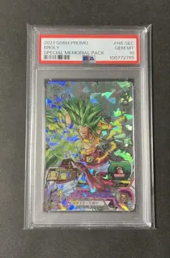 2026年最新】h8-sec ブロリー psa10の人気アイテム - メルカリ