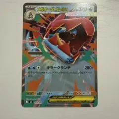 2026年最新】ポケモンカード オーダイルの人気アイテム - メルカリ