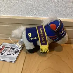 2026年最新】タマモクロスぬいぐるみの人気アイテム - メルカリ