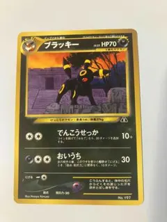 2026年最新】ポケモンカード neo ブラッキーの人気アイテム - メルカリ