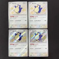 2026年最新】カビゴン色違いの人気アイテム - メルカリ