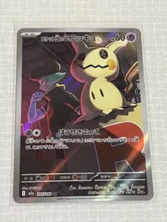 2026年最新】ミミッキュ arの人気アイテム - メルカリ