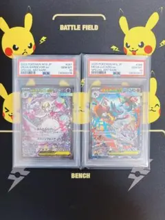 2026年最新】サーナイトex SAR psa10 連番の人気アイテム - メルカリ