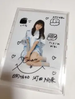 2026年最新】河田陽菜 サインの人気アイテム - メルカリ