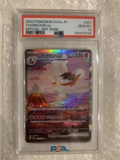 2026年最新】リザードンeX sar 151 psa10の人気アイテム - メルカリ