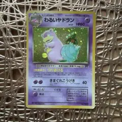 2026年最新】わるいヤドラン 旧裏の人気アイテム - メルカリ